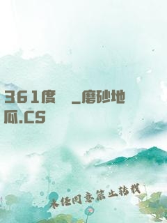 361度絕殺