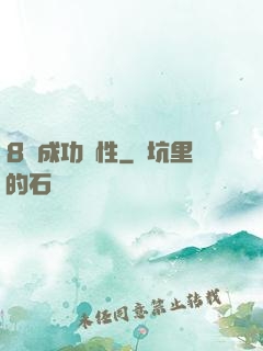 8種成功個性