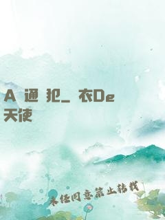 A級通緝犯