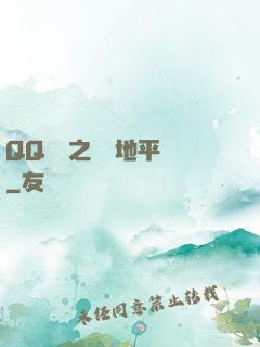 QQ飛車之飛躍地平線