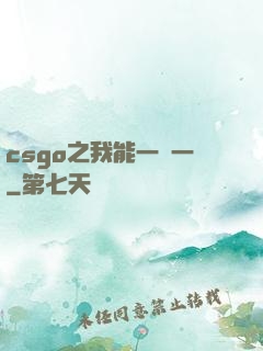 csgo之我能一換一