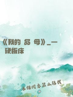 《我的絕品韻母》