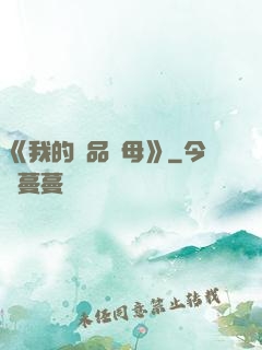 《我的絕品韻母》