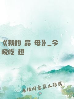 《我的絕品韻母》