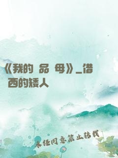 《我的絕品韻母》