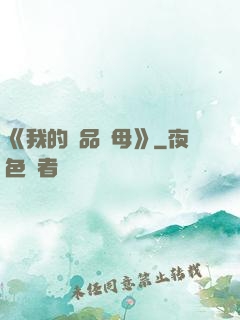 《我的絕品韻母》