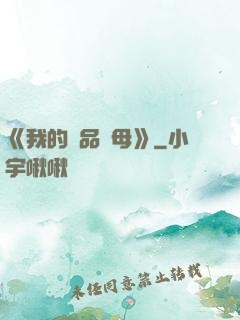 《我的絕品韻母》