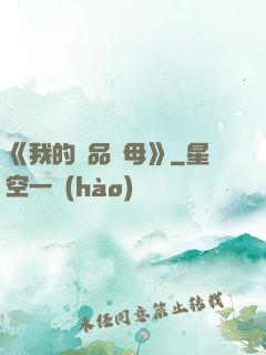 《我的絕品韻母》