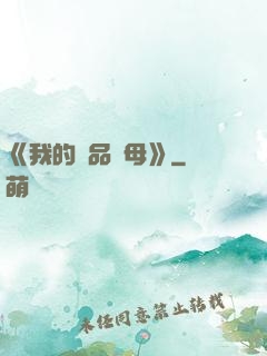《我的絕品韻母》