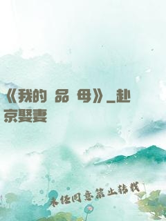 《我的絕品韻母》