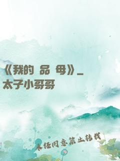 《我的絕品韻母》