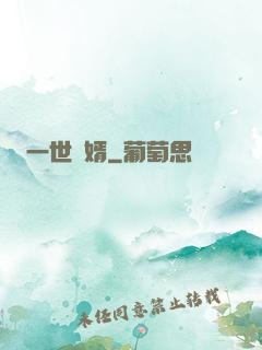 一世龍婿
