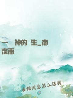 一個劍神的誕生