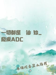 一切都是從筆仙開始