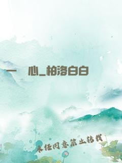 一劍傾心