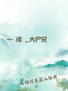 一劍凌塵