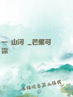 一劍山河遠