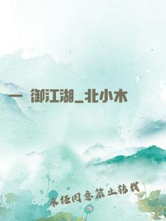 一劍御江湖