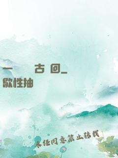 一劍斬斷萬古輪回