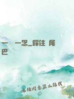一劍斷一念