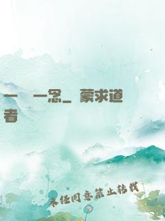 一劍斷一念