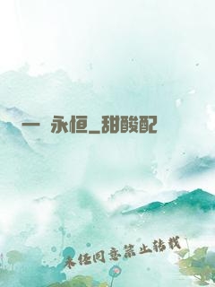 一劍永恒
