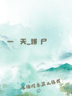 一劍畫天