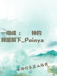一吻成癮：見習愛神的跋扈殿下