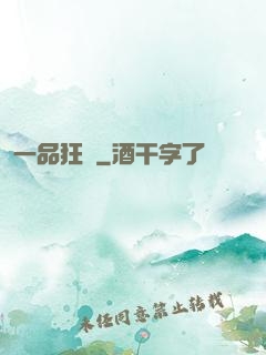 一品狂醫