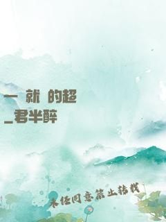 一學就會的超級記憶術