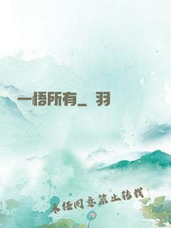 一悟所有