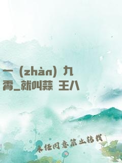 一戰(zhàn)驚九霄