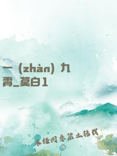 一戰(zhàn)驚九霄