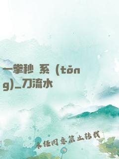 一拳秒殺系統(tǒng)