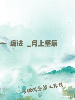 一擊魔法師