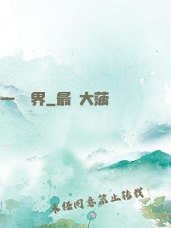 一斬萬界