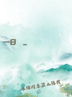 一日為師