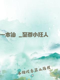 一本仙經