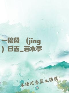 一碗餐廳經(jīng)營日志