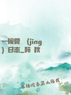 一碗餐廳經(jīng)營日志