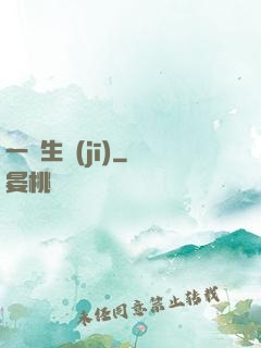 一線生機(jī)