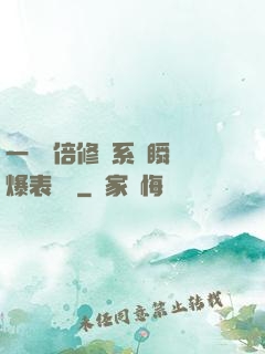 一萬億倍修煉系統瞬間爆表滿級