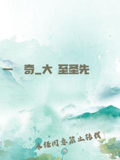 一號傳奇