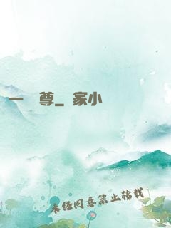 一號戰尊