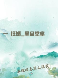 一號狂婿