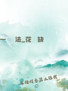 一術壓萬法