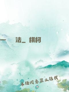 一術壓萬法