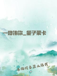 一路侑你