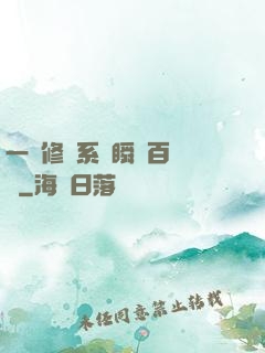 一鍵修煉系統瞬間百萬級