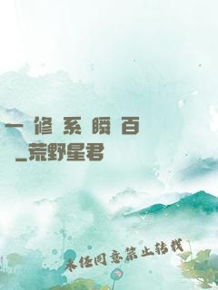 一鍵修煉系統瞬間百萬級